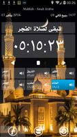 Athan Times स्क्रीनशॉट 3