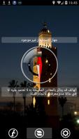 اوقات الصلاة بالمغرب - اذان ảnh chụp màn hình 2