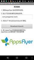 AppsFlyer SDK 整合测试 海報