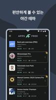 AppsFree 스크린샷 3