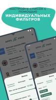 AppsFree скриншот 1