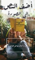 الكتابة على الصور الملصق