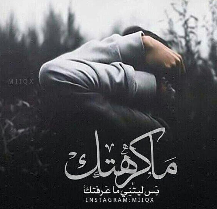 اقتباسات اقوال حكمه خواطر دعاء كلام جميل شعر حديث ايات امثال د ر ر رمزيات كتابيه انستقرام تصميمي تصوير Tattoo Quotes Human Cards Against Humanity