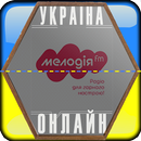 Мелодія FM Україна онлайн APK