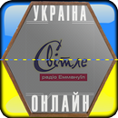 Радіо Еммануїл Онлайн APK
