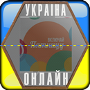 Радіо П'ятниця онлайн APK