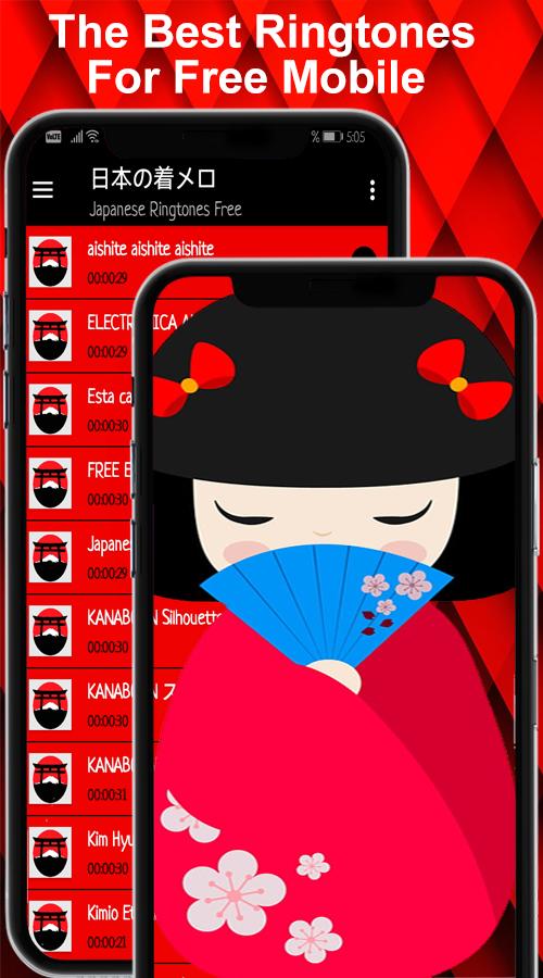 無料の日本の着メロ For Android Apk Download