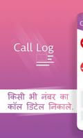 How to Get Call Detail Of Mobile Number poster