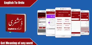 Urdu to English Dictionary