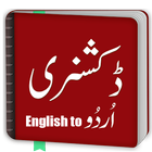 Urdu to English Dictionary icône