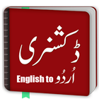 Urdu to English Dictionary icon