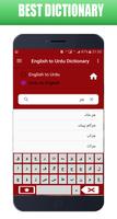 برنامه‌نما Urdu to English Dictionary عکس از صفحه
