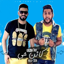 فيلو | زيزو النوبى 2019 APK