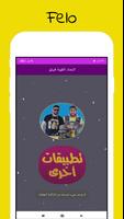 فيلو | زيزو النوبى 2019 Plakat