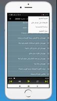مهرجانات 2020 | بدون نت Screenshot 3