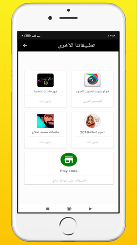 مهرجانات حمو بيكا 2020 بدون نت Apk 3 6 Download For Android
