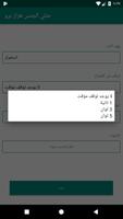مثلي الجنس هزاز برو تصوير الشاشة 3