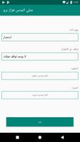 مثلي الجنس هزاز برو الملصق