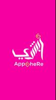 AppShere पोस्टर