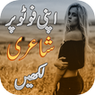 Write Urdu on Photo