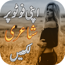 Write Urdu on Photo APK