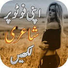 Write Urdu on Photo آئیکن