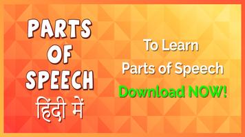 English Grammar: Parts of speech in hindi Affiche