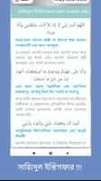 দৈনন্দিন জীবনের সকল দোয়া captura de pantalla 1