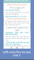 দৈনন্দিন জীবনের সকল দোয়া captura de pantalla 3
