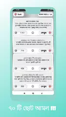 সকল দোয়ার ভাণ্ডার অডিও APK download