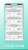 সকল দোয়ার ভাণ্ডার অডিও screenshot 1