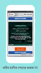 বুখারি শরীফ ১ থেকে ১০ম খন্ড XAPK Herunterladen