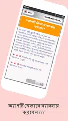 বুখারি শরীফ ১ থেকে ১০ম খন্ড XAPK Herunterladen