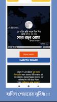 তাফসীরে তাবারী শরীফ সব খন্ড screenshot 3