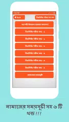 তিরমিজি শরিফ সব খন্ড অফলাইন APK Herunterladen