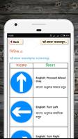 Traffic signal apps in bangla capture d'écran 2