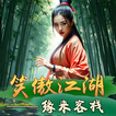 单机版斗地主江湖杀 आइकन 单机版斗地主江湖杀 आइकन