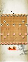 象棋修罗场(Chess Shura field) تصوير الشاشة 1
