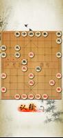 象棋修罗场(Chess Shura field) تصوير الشاشة 2