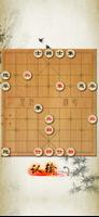 象棋修罗场(Chess Shura field) تصوير الشاشة 3