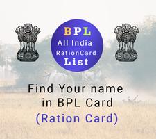 All India BPL List-2020 & Ration (Rasan) Card List постер