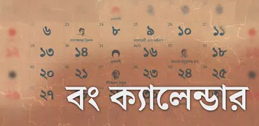 Bengali Calendar (India)