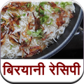 Biryani Recipe
