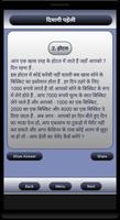 Dimagi Paheli - Hindi Puzzles captura de pantalla 1