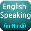 English Speaking Course