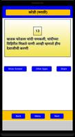 Kodi (Marathi) syot layar 2