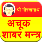 Achook Shabar Mantra-icoon