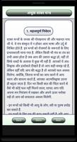 Achook Shabar Mantra screenshot 1