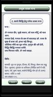 Achook Shabar Mantra screenshot 2