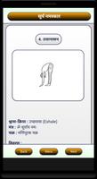 Surya Namaskar (Hindi) syot layar 2